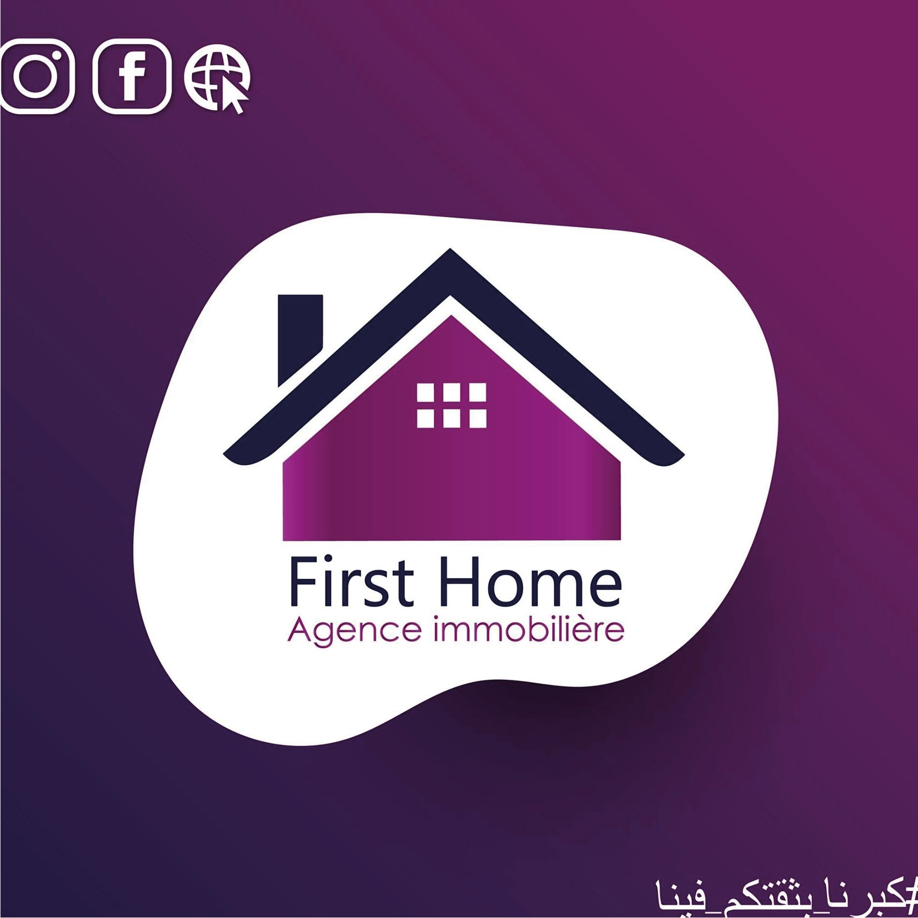 Shop: firsthome